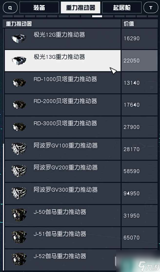 《星空Starfield》全特殊隐藏飞船配件获取方法攻略