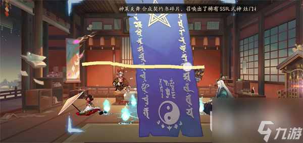 阴阳师2023年9月神秘图案详情