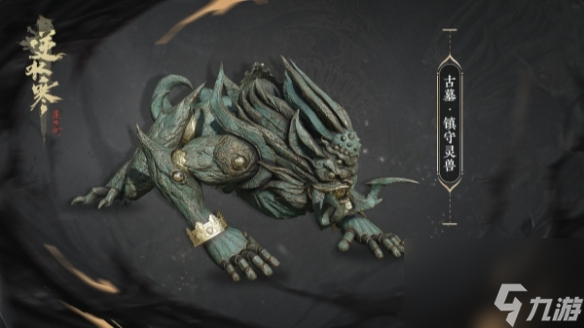 逆水寒手游 白石神殿团本掉落哪些物品