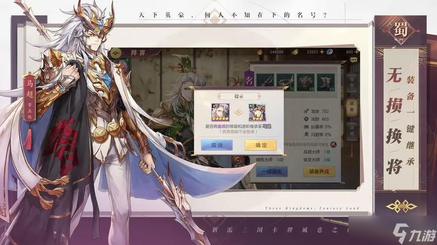 <a id='link_pop' class='keyword-tag' href='https://www.9game.cn/sgzhxdl/'>三国志幻想大陆</a>无双唤灵石怎么用