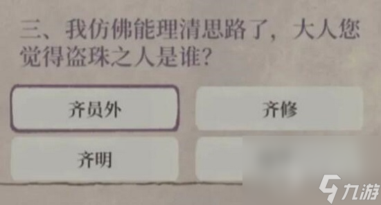 江南百景图夜闻录宝珠记答案最新一览