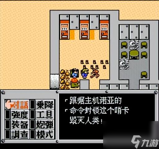 重装机兵攻略隐藏物品详细图-重装机兵攻略隐藏物品图文详解