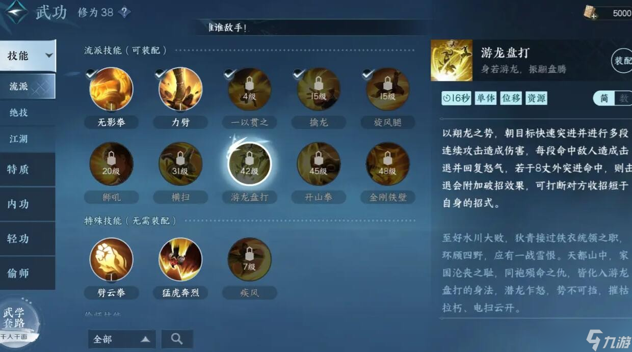 《逆水寒》手游铁衣技能天赋更新解析