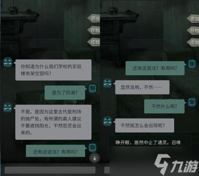 《探靈》：代入感強烈的恐怖手游，你敢玩嗎？