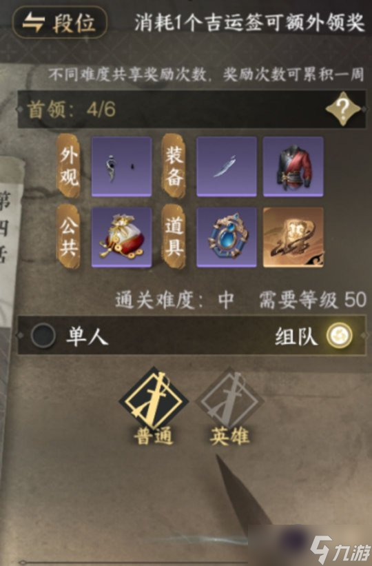 逆水寒手游金色内功心法攻略 金色内功心法获取方式盘点