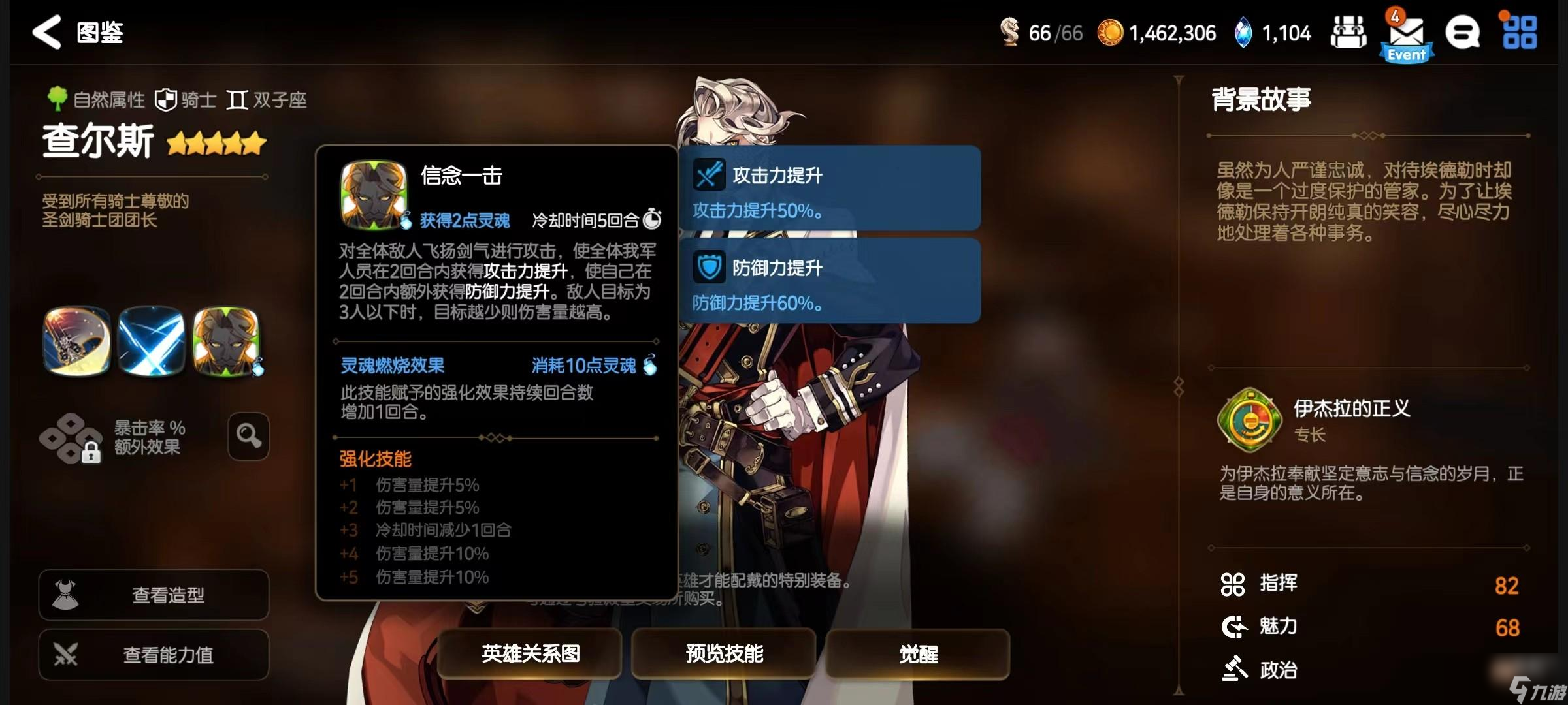 第七史诗查尔斯怎么样