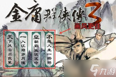 金庸群侠传：作者留下两部神作，悄然隐退，说好的第三部不见了？