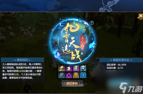 仙劍奇?zhèn)b傳四命星怎么獲取命星獲取攻略