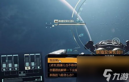 星空游戲龍骨拖刑者怎么獲得-星空游戲龍骨拖刑者獲取攻略