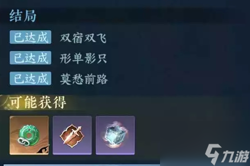 逆水寒手游丑郡马任务怎么过