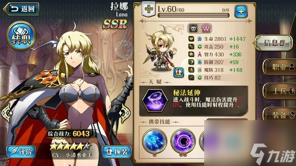 梦幻模拟战手游拉娜SSS5通关打法及阵容详解[多图]
