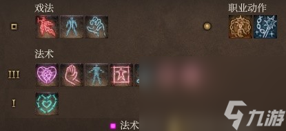 《博德之门3》威尔RP向Build与装备搭配推荐