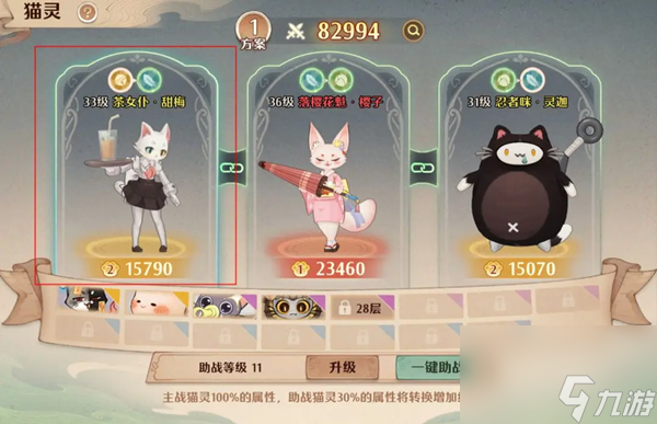 森之国度魔导怎么玩