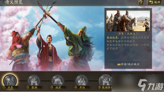 三国志战略版陈仓之战怎么玩