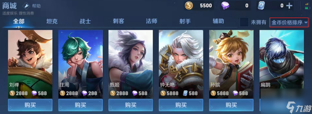 王者荣耀英雄价格排名是什么？[王者荣耀]