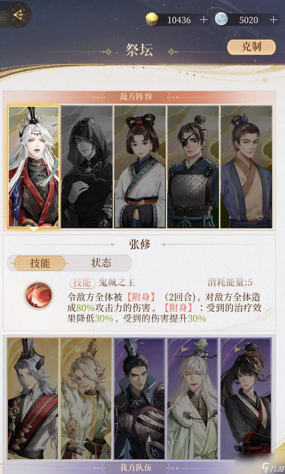代号鸢桃源村30层攻略