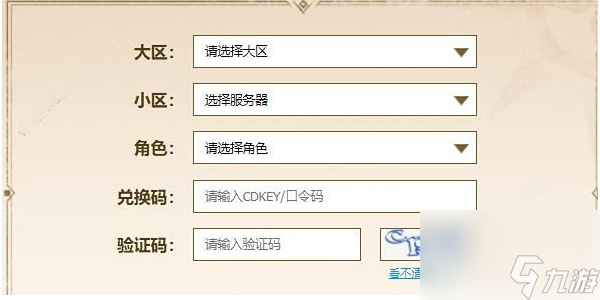 命运方舟兑换码