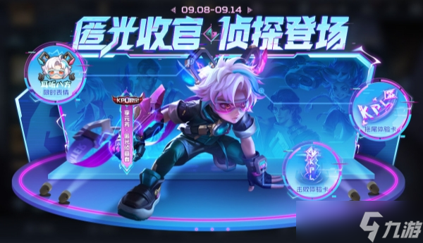 王者荣耀李元芳新皮肤获取方式