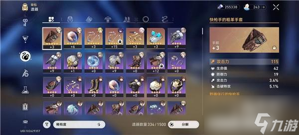 <a id='link_pop' class='keyword-tag' href='https://www.9game.cn/bhxqtd/'>崩坏星穹铁道</a>遗器怎么强化