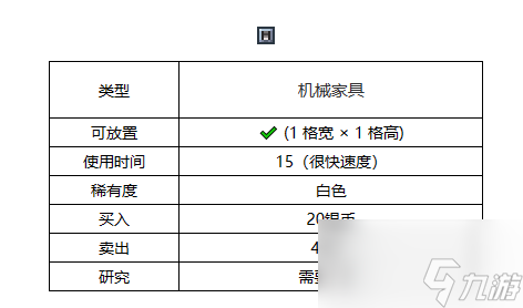 《泰拉瑞亚》开关有什么用-开关的详细介绍