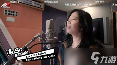 A社诚不欺我！《女神异闻录》手游新曲曝光，还是原来的P5味