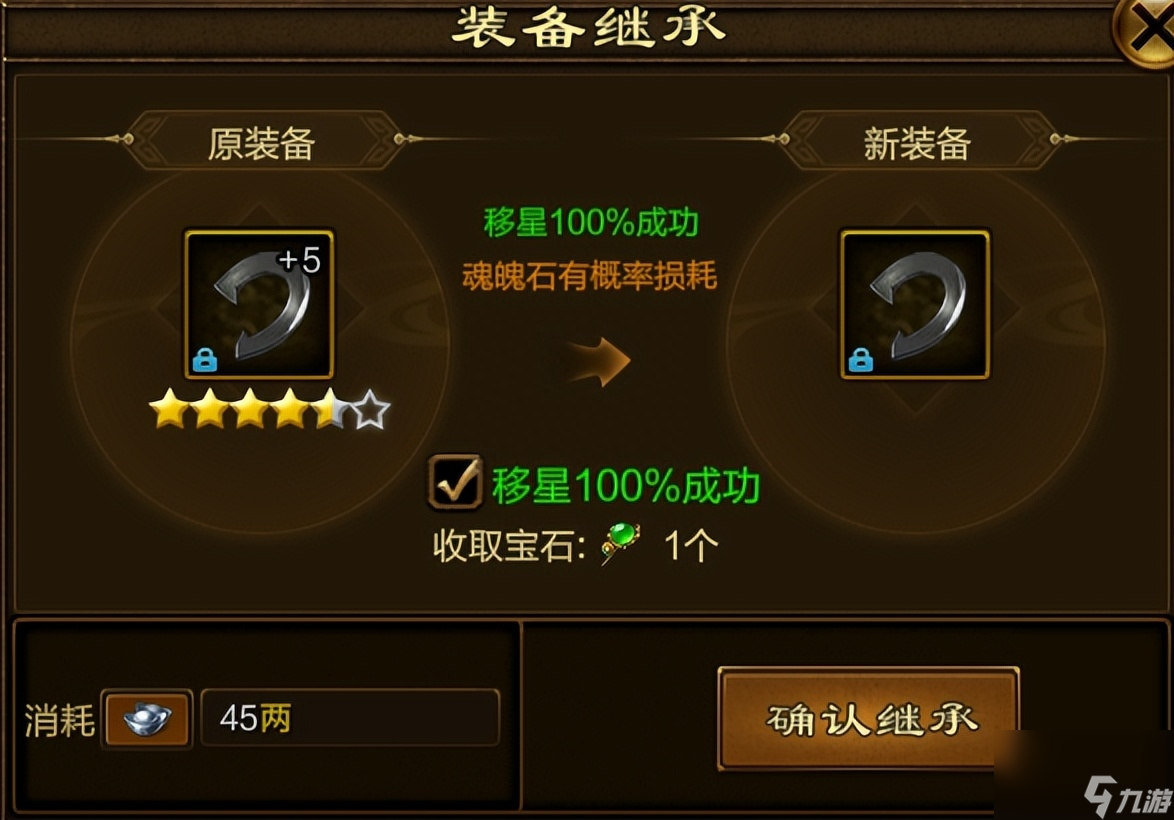 征途魂魄石怎么获得（原始征途游戏坐骑攻略）