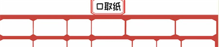 就挺秃然的它的名字通关方法