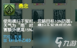 《梦幻西游》天气系统解析 战斗技能选择推荐