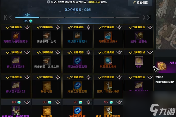 命运方舟世外桃源岛之心怎么获取 命运方舟世外桃源岛之心获取方法