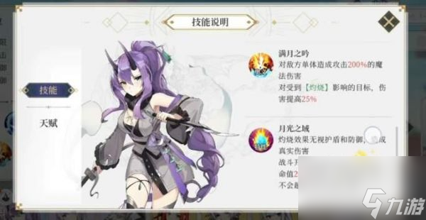 终焉誓约胧月本命符文如何搭配 终焉誓约胧月本命符文搭配攻略
