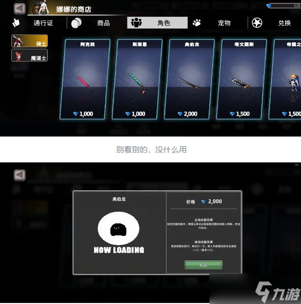 《无限深渊》毒骑士攻略