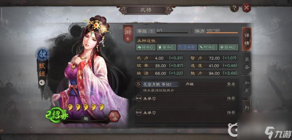 三国志战略版委任最佳人选怎么选？ （三国志战略版贸易官）