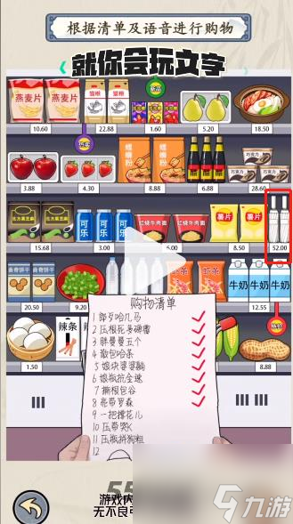 就你会玩文字方言购物怎么玩