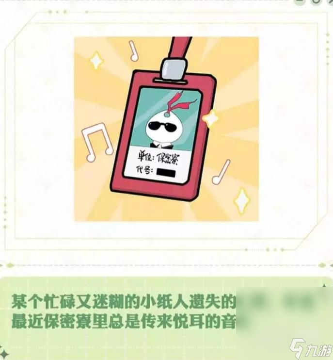 《阴阳师》七周年庆典活动内容介绍
