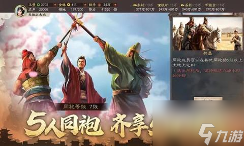 三国志战略版诸葛亮战法怎么搭配 诸葛亮战法搭配推荐