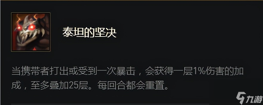 云顶之弈各英雄出装表有哪些？[云顶之弈]