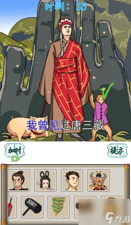 汉字找茬王听歌作图2答案是什么