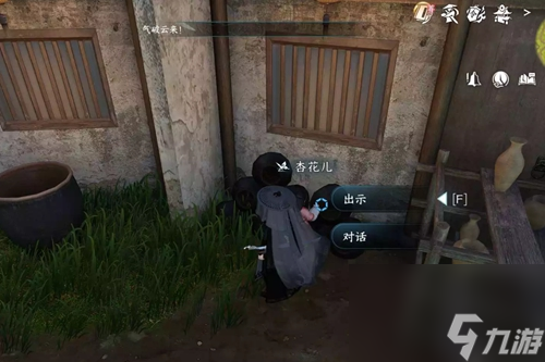 逆水寒手游青山忠骨任务怎么过