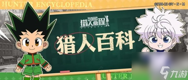 獵人啟程念的修行玩法指南 四大行詳解