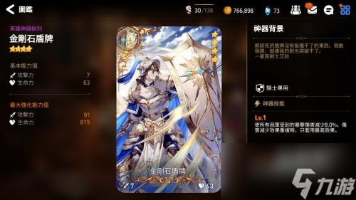 第七史诗神器培养攻略