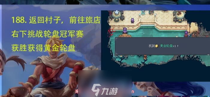 星之海轮盘比赛位置在哪-六个不同地点轮盘比赛具体位置
