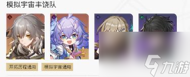 星穹鐵道青雀怎么配隊(duì) 崩壞星穹鐵道青雀陣容配隊(duì)大全