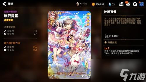 第七史诗神器培养攻略
