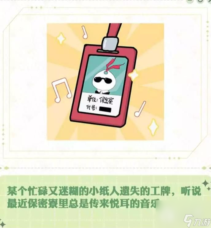阴阳师七周年庆典活动内容说明