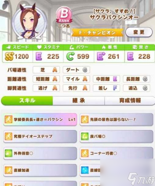 闪耀优俊少女继承相性提升攻略