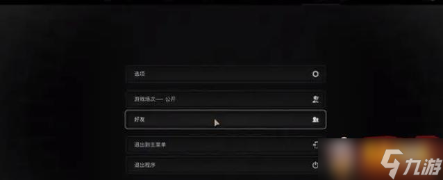 遗迹2怎么联机 联机图文攻略