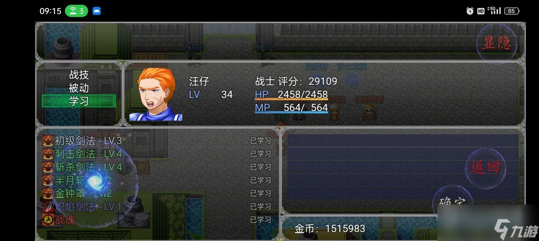 《冒险之旅：神魔大战》腐王活动攻略