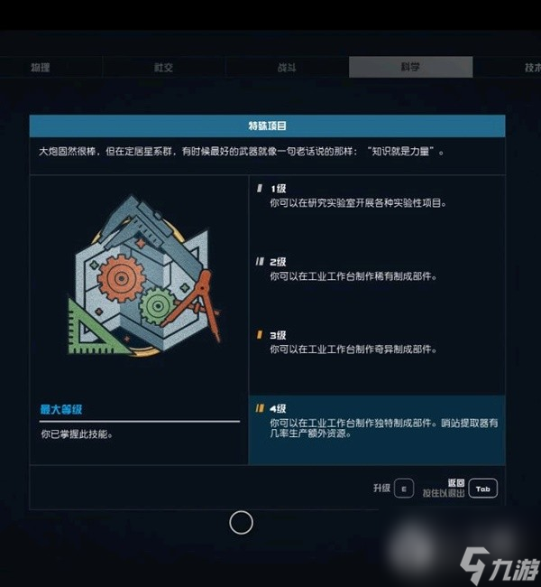 星空哨站功能及用法说明