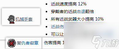 泰拉瑞亚怎么才能选职业？[泰拉瑞亚]