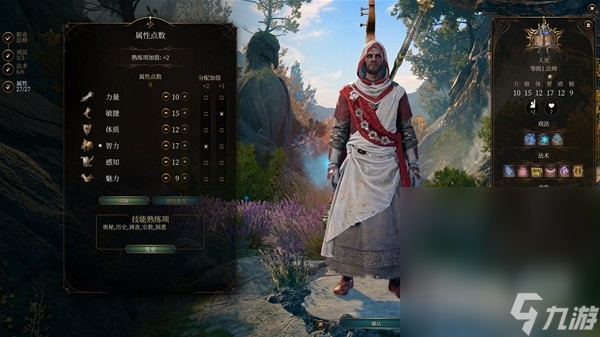 《博德之门3》盖尔RP向Build与装备搭配推荐攻略